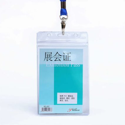 Clear plastic exhibition badge holder with a blue lanyard displaying a pass labeled 展会证 (Exhibition Pass) against a white background.